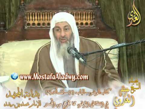  بداية المجتهد (23)  ” هل ينتقض الوضوء من البول والمذي والودي والغائط والريح ؟ “ 