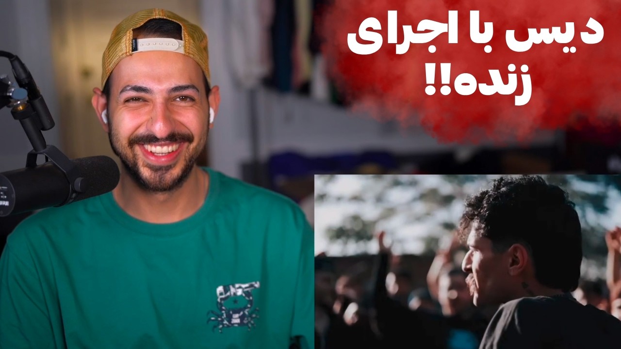 ARMIN ROBBER "ALOLOB" REACTION  - ری اکشن به «الولوب» دیس آرمین رابر