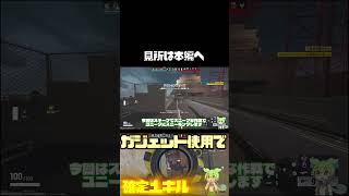 【R6SX】スネークちゃんでスニークでユニークなスニーキング作戦！？ #r6s #ゲーム実況