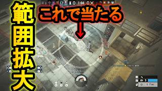 【R6S】エコーの判定を勝手に広くする裏技!?効果範囲拡大!?【レインボーシックスシージ】