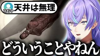 気を抜いたら終わりの鬼畜すぎるお掃除ゲームに苦しむ星導ショウ【にじさんじ/星導ショウ/切り抜き】