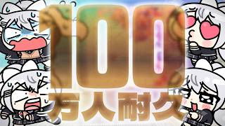 【100万人耐久】みんなで一緒に最高の瞬間を迎える！！！ #樋口楓100万人【にじさんじ / 樋口楓】