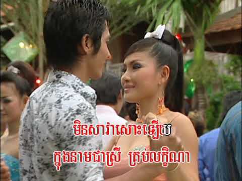 អូនសូមស្មាលា Oun soom smalear