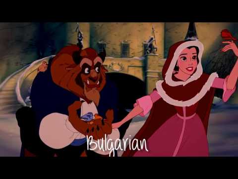Beauty And The Beast - Something There (Multilanguage)