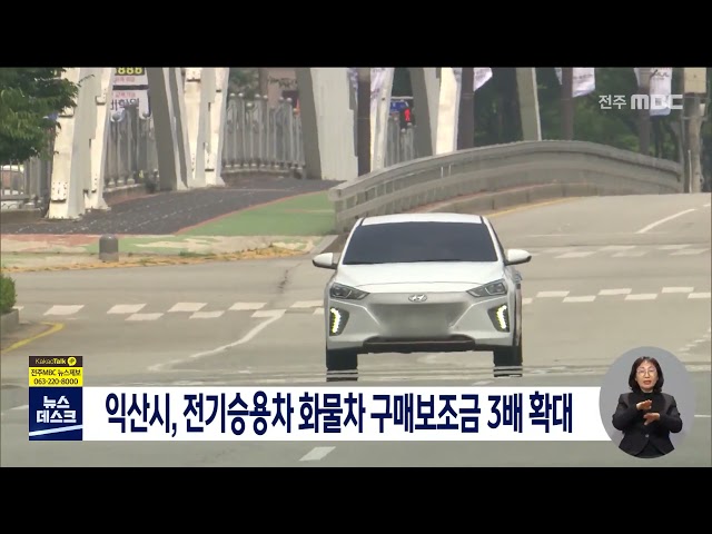 미세먼지 저감위해 전기차 공급 대폭확대