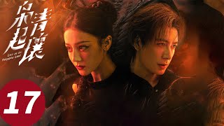 Download lagu ENG SUB【Love on the Turquoise Land】EP17 (Dilraba, Xingxu Chen, Zhang Li) mp3