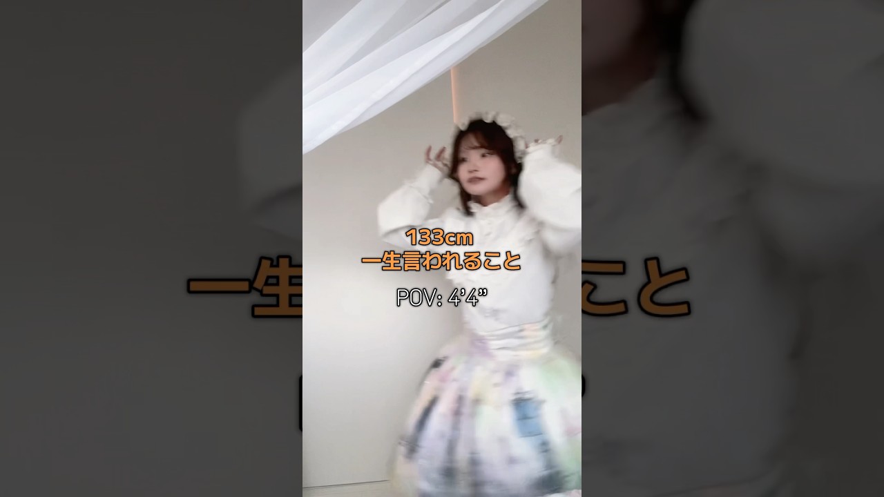 【133cm】骨延長しないの？