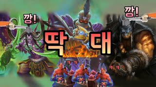 (스칼로맨스 확장팩 영상입니다)넴지의 꿈(하스스톤 영혼 흑마)