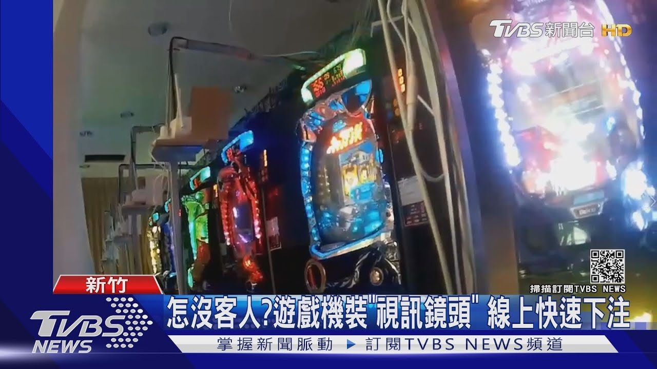 賺疫情財!遊戲場線上賭博拉客 月撈200萬