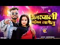 Amarpali Jaisan Lagelu Bemaan Minzz Official Music Video Bhojpuri Rap Song Hit Bhojpuri Song