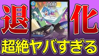 【デュエマ】新カード「玖伍零壱」を使った退化ギミックがヤバすぎる件【ゆっくり実況】