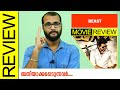 Beast Tamil Movie Review By Sudhish Payyanur @monsoon-media