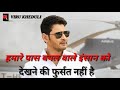 Mahesh Babu Insaniyat Motivation Whatsapp Status Hindi Whatsapp Status Videos VIRU KHEDULI