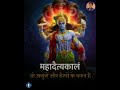 Shree Hari Stotram जगज्जालपालं शरच्चन्द्रभालं ह�
