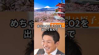 神谷宗幣がEVの“最大の弱点”を一刀両断！ #トヨタ #TOYOTA #ev車 #電気自動車
