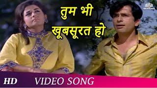Tum Bhi Khoobsurat Ho Lyrics - Rootha Na Karo