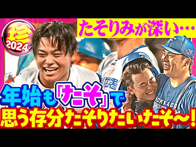 ご要望にお応えし思う存分”たそ”たそ”たそ”まとめ