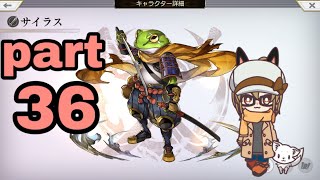 【アナザーエデン】まったりアナエデ part36