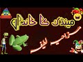 Punjabi Latifay Frog Family Whatsapp Status Video Lateefay He Lateefay Lateefa Point 15