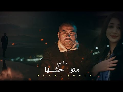 Bilal Sghir (Rani Matwahacheha - راني متوحشها) par @Harmonie.edition