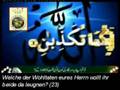 Qur'an - Sura 55 - Ar-Rahman (Der Allerbarmer ...