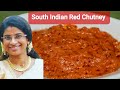 South Indian Red chutney in Hindi | Red chutney for idli| Chutney for dosa| Tomato chutney in Hindi