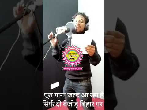 Aaiye Na Hamra Bihar Mein | आइये ना हमरा बिहार में | @NetflixIndiaOfficial #khakeethebiharchapter