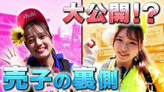 [問卦] 有沒有球場酒促妹的八卦？