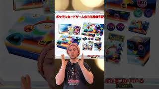 Die News zum 30-jährigen Pokémon-Jubiläum reißen einfach nicht ab! 🔥