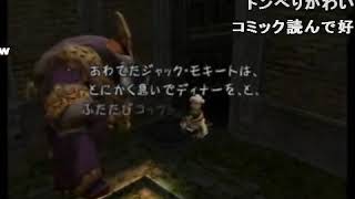 【コメ付き】ファイナルファンタジー クリスタルクロニクル を実況プレイ part6【つわはす】