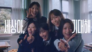 세상아, 기대해! 2028 메가패스 X 리센느