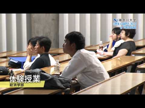 20130809 オープンキャンパス in YOKOHAMA