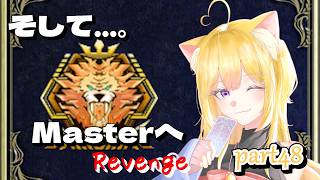 【#遊戯王マスターデュエル】マスターチャレンジ！リベンジなるか！流石に今日はいけるっしょ！？【#新人vtuber】