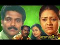 Rasaleela 2001 Malayalam Movie Intro Scenes Fight Scene Video