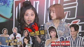 [實況] 娛樂百分百 凹嗚狼人殺 20200610