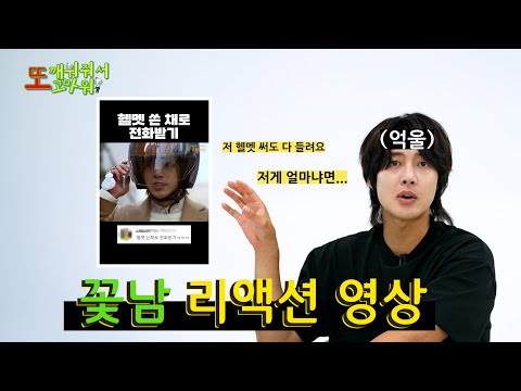 (또깨고 ep.4) 꽃남 이게_진짜_끝.mov / 진짜진짜_진짜_최종.mov