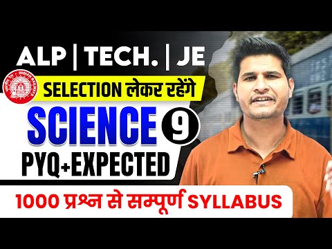 Class-9 SCIENCE 1000 प्रश्न  PYQ + EXPECTED🎯 By Neeraj Sir #neerajsir