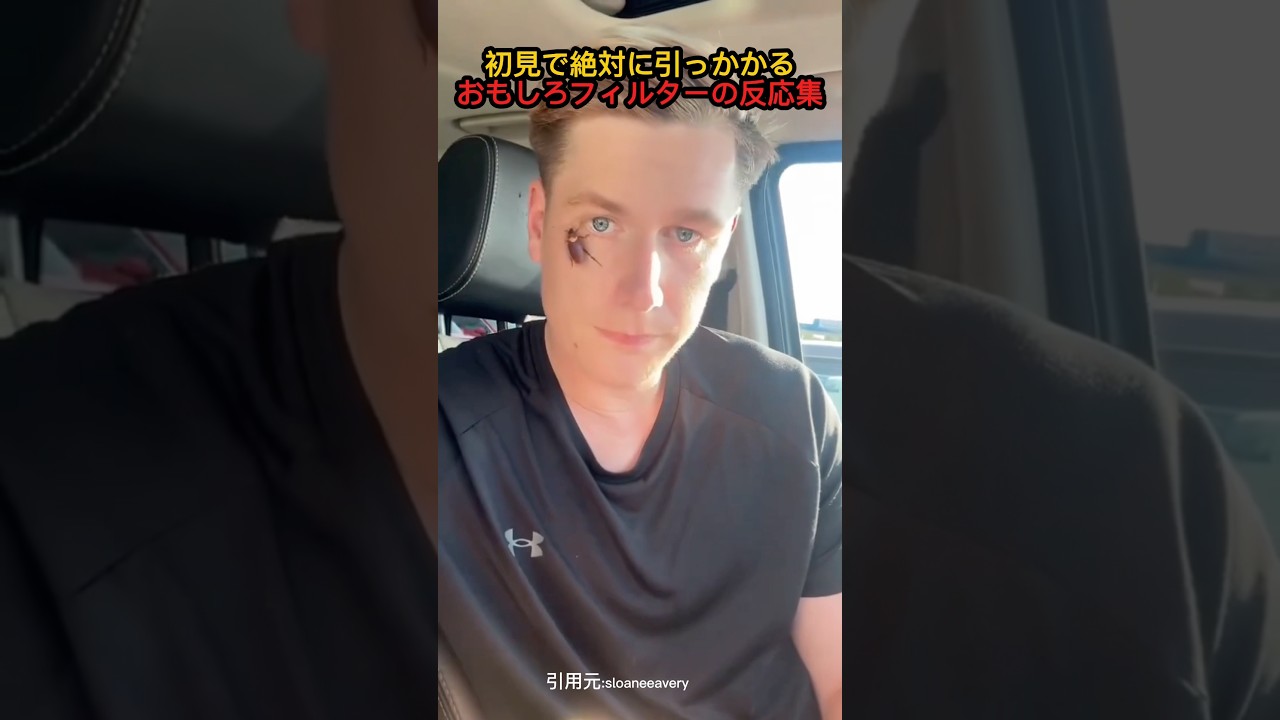 初見だと絶対に引っかかるドッキリフィルターの反応集 #shorts