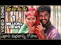 Errani Kurrani Gopala Video Song Premikudu Movie Songs Prabhu Deva Nagma