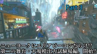 【実況】アンドロイドの少女を背負って、地球を目指す旅人 PRAGMATA【プラグマタ】 Part 3【だいP】