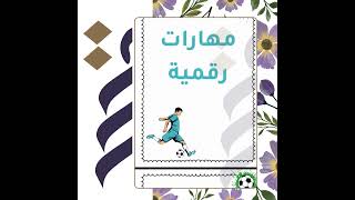 فواصل ( ملف انجاز طالب )