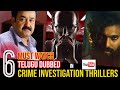 6 Best Telugu Dubbed Thrillers in YouTube || Must Watch Crime Investigation Movies  in YouTube