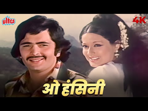 Oh Hansini Video Song | ओ हंसिनी | Kishore Kumar | Zehreela Insaan | R. D Burman | Old Hindi Songs
