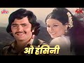 Oh Hansini Video Song | ओ हंसिनी | Kishore Kumar | Zehreela Insaan | R. D Burman | Old Hindi Songs