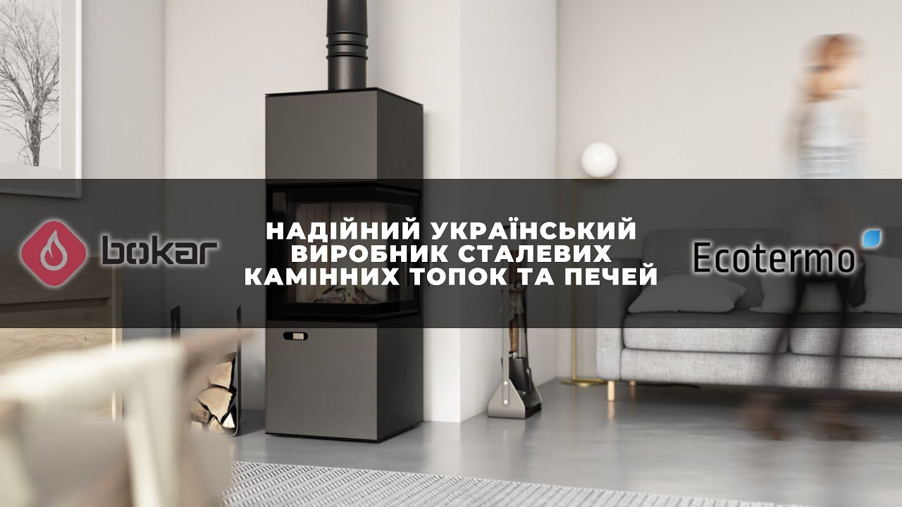 Сталева піч BOKAR Forum (9,2 kW) Black Ceramtex