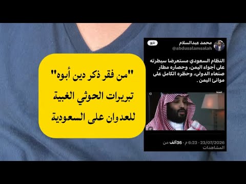 علي البخيتي