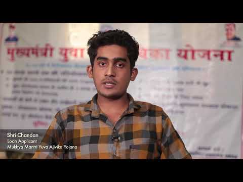Mukhya Mantri Yuva Aajeevika yojana