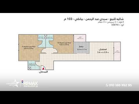 صورة مصغرة لفيديو العقار