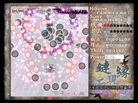 Len'en Project - Evanescent Existence - Unreal Mode 1 CC + [ Download link ]