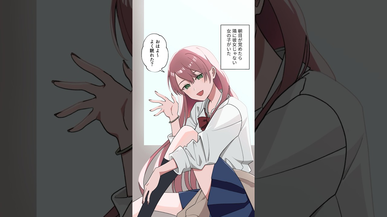 彼女以外の女の子と一夜を共にしてしまった… #shorts #漫画動画 #illustration